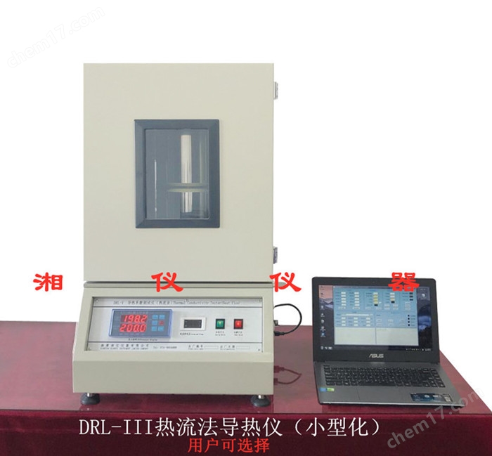 导热系数测试仪(热流法)热阻仪